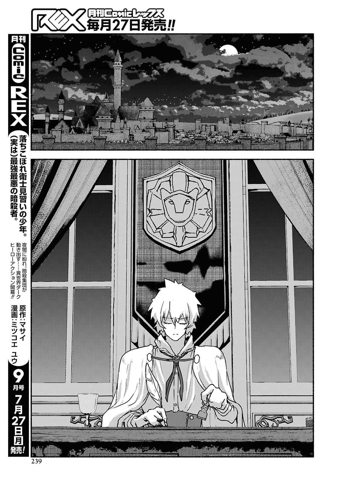 SHIRYOU MAJUTSU NO YOUGISHA Chapter 24 - Page 9