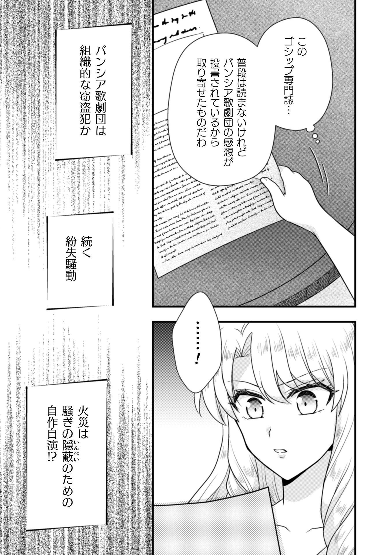 Read FUGOU REIJOU Chapter 11 [High Quality / Full] - Page 22 - nicomanga.com