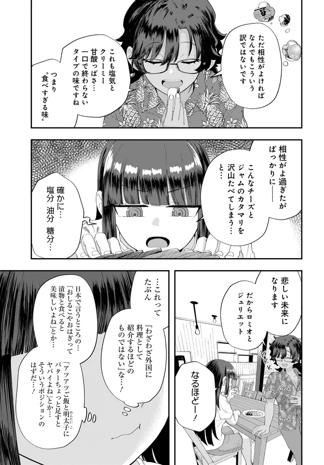NABE NI DANGAN WO UKE NAGARA TRANSIT Chapter 4 page 23 - nihonkuni.com