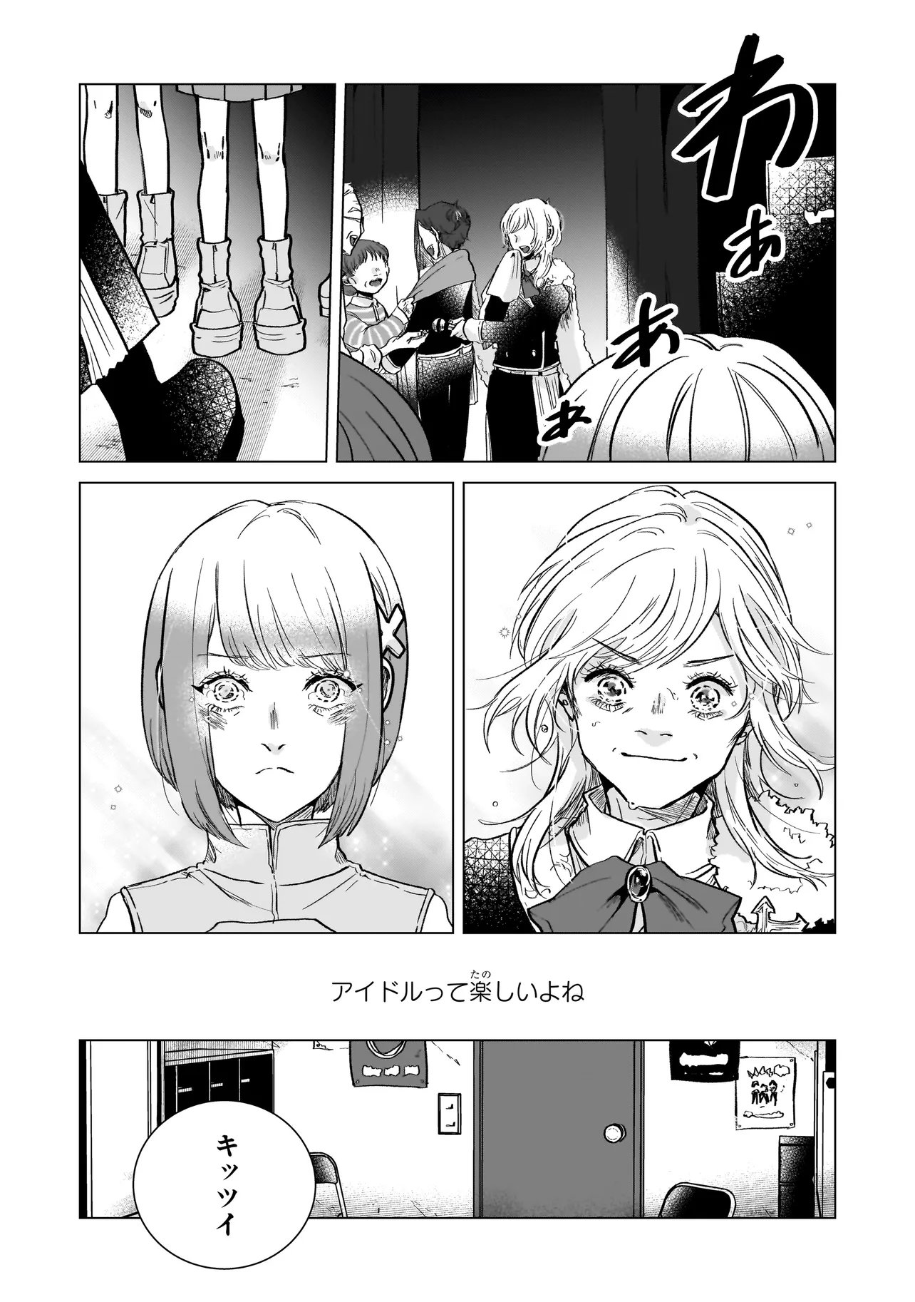Read RIVAL ARRIVAL Chapter 7 [High Quality / Full] - Page 23 - nicomanga.net