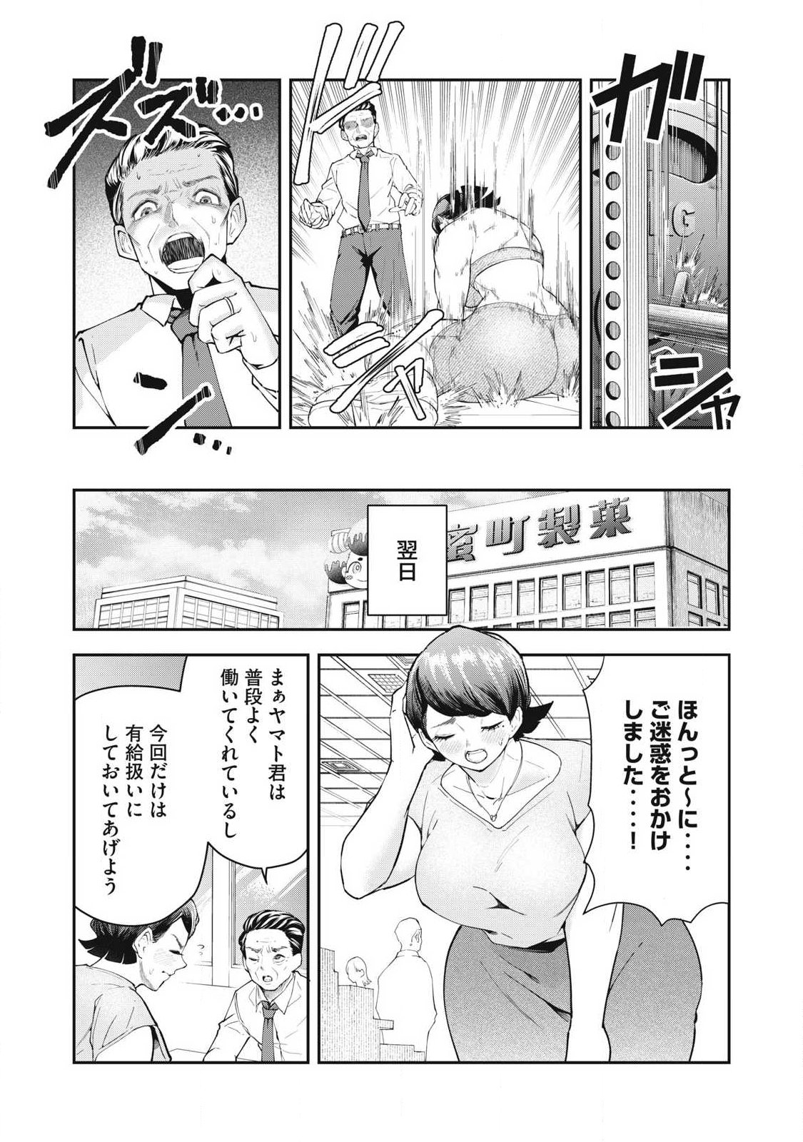 Read MADE IN YAMATO Chapter 5 [High Quality / Full] - Page 23 - nicomanga.net