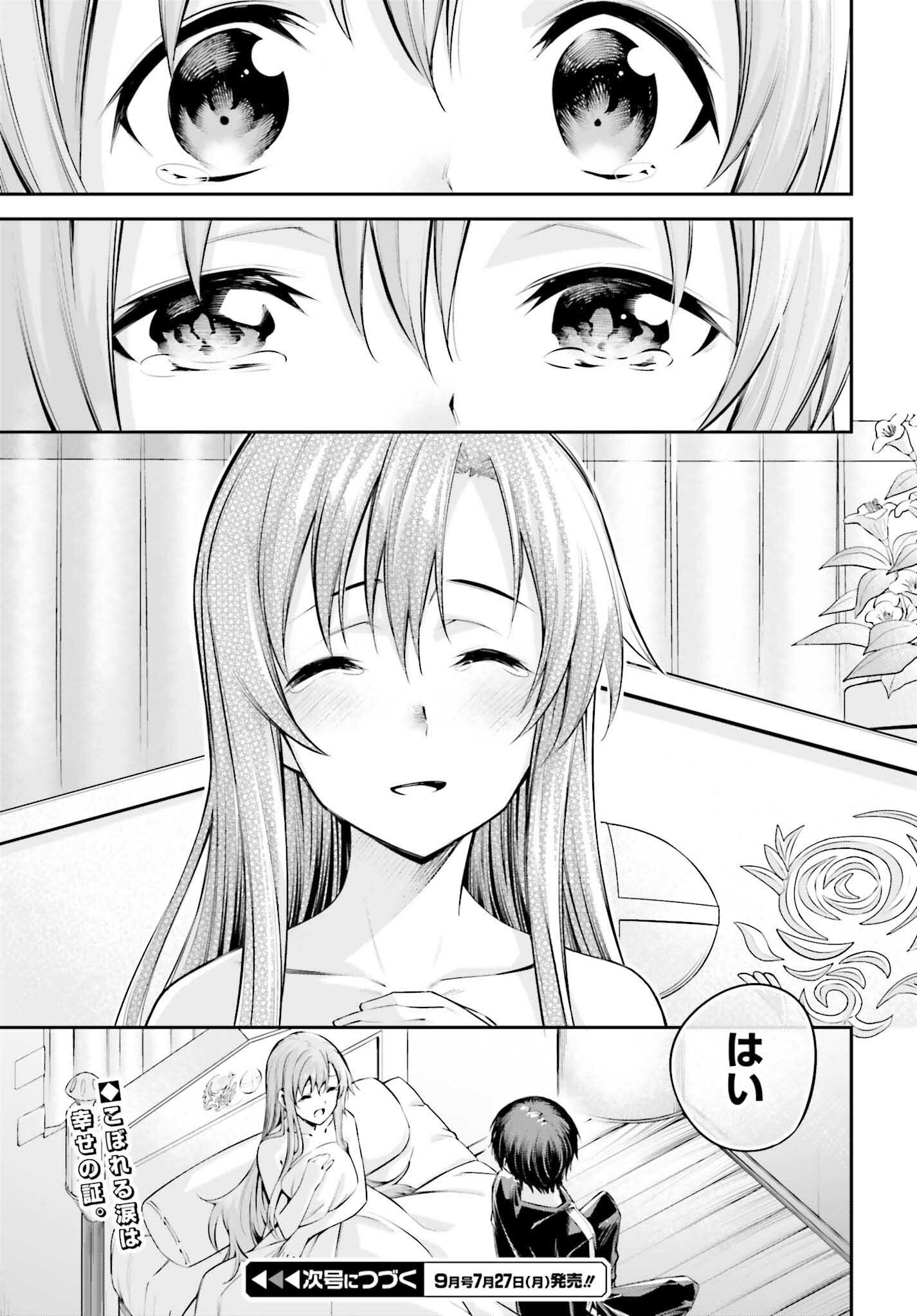 SWORD ART ONLINE: AINCRAD Chap 51 - Pic 17