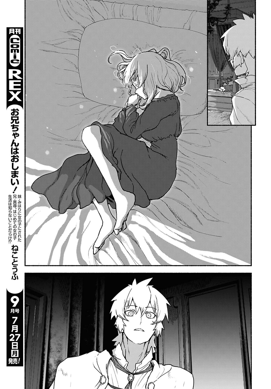 SHIRYOU MAJUTSU NO YOUGISHA Chapter 24 - Page 11