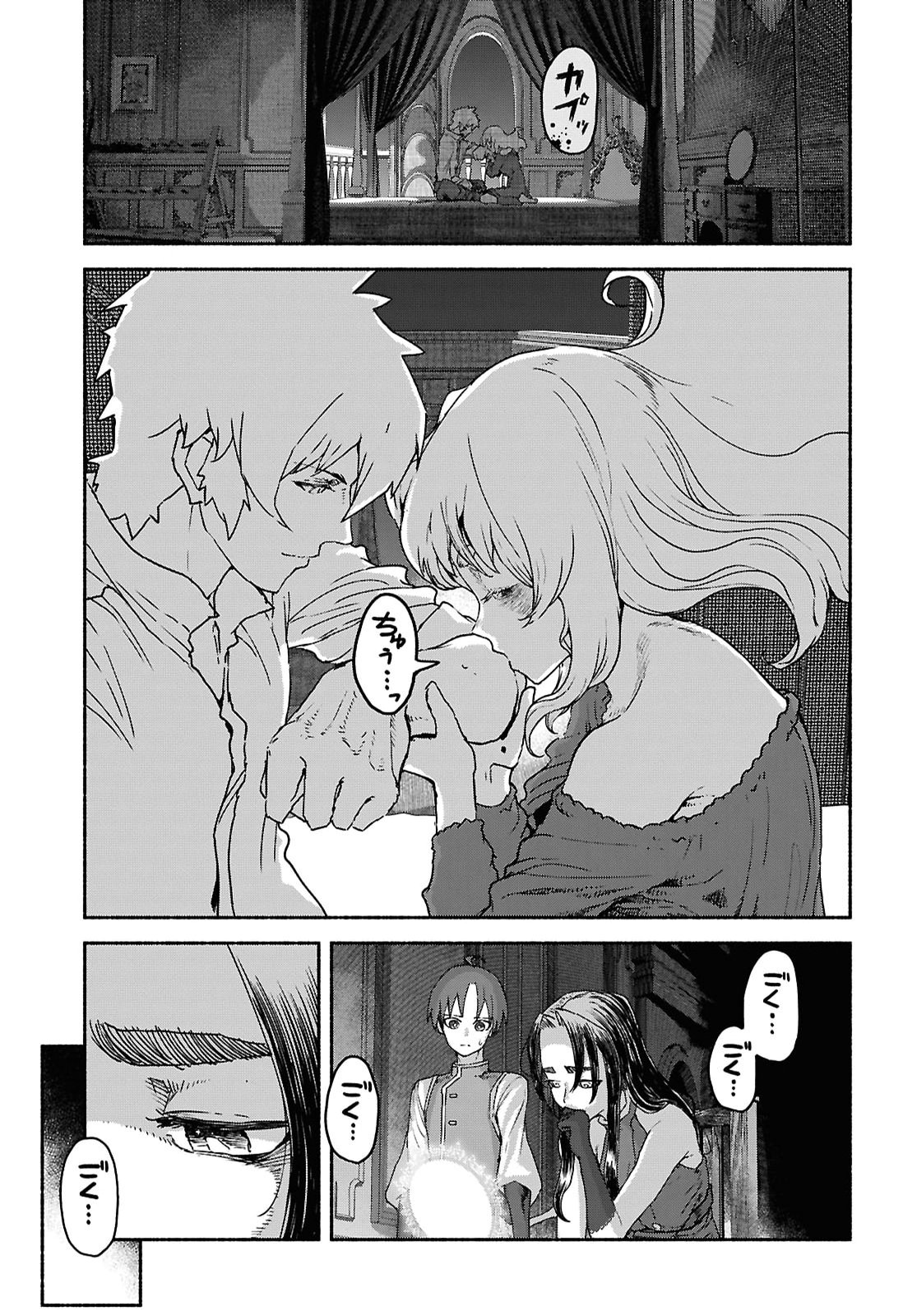 SHIRYOU MAJUTSU NO YOUGISHA Chapter 24 - Page 13