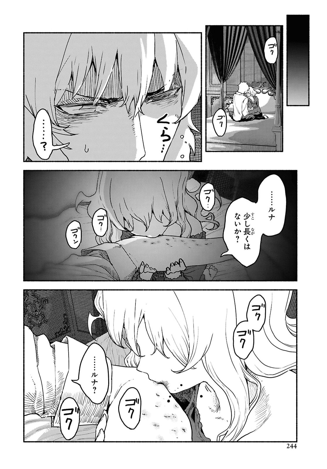 SHIRYOU MAJUTSU NO YOUGISHA Chapter 24 - Page 14