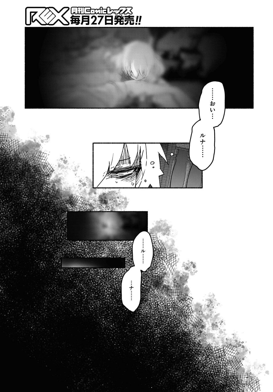 SHIRYOU MAJUTSU NO YOUGISHA Chapter 24 - Page 15