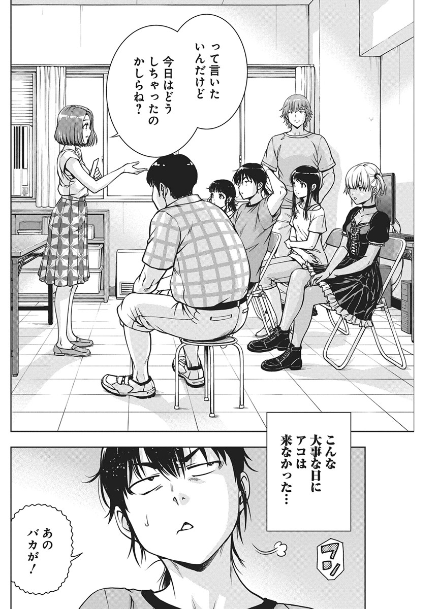 LOVE SHOOTING STAR CROWWWPAI Chapter 28 page 3 - nihonkuni.com
