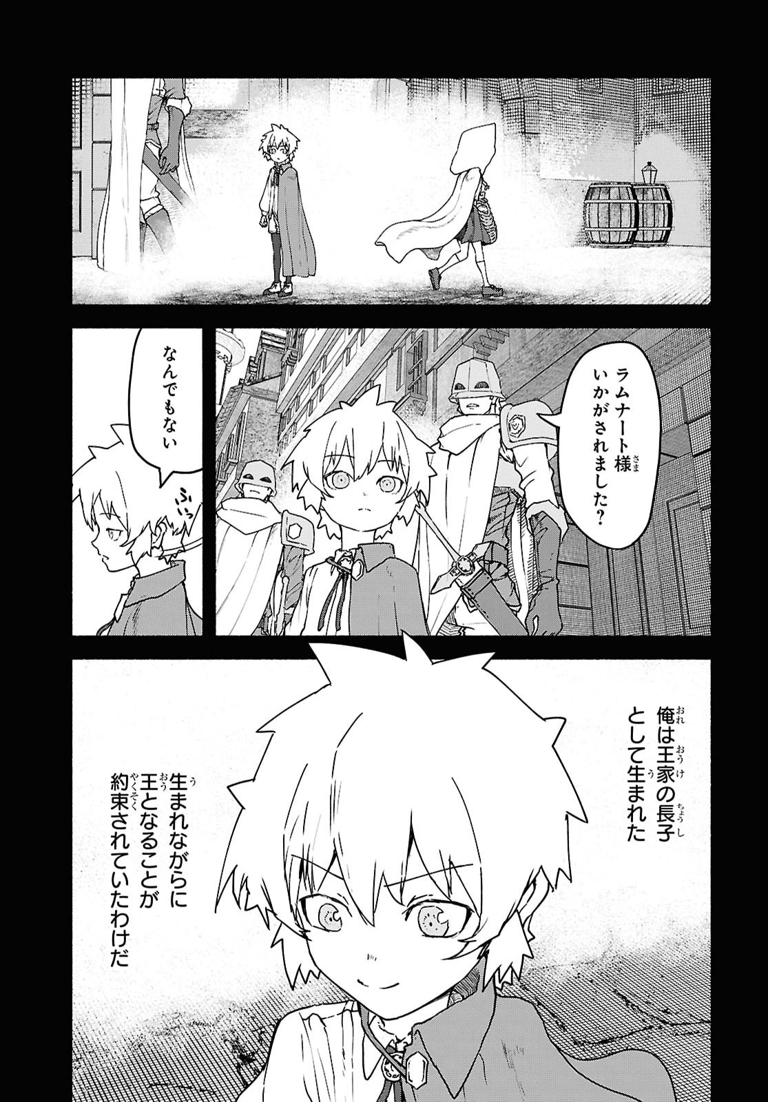 SHIRYOU MAJUTSU NO YOUGISHA Chapter 24 - Page 17