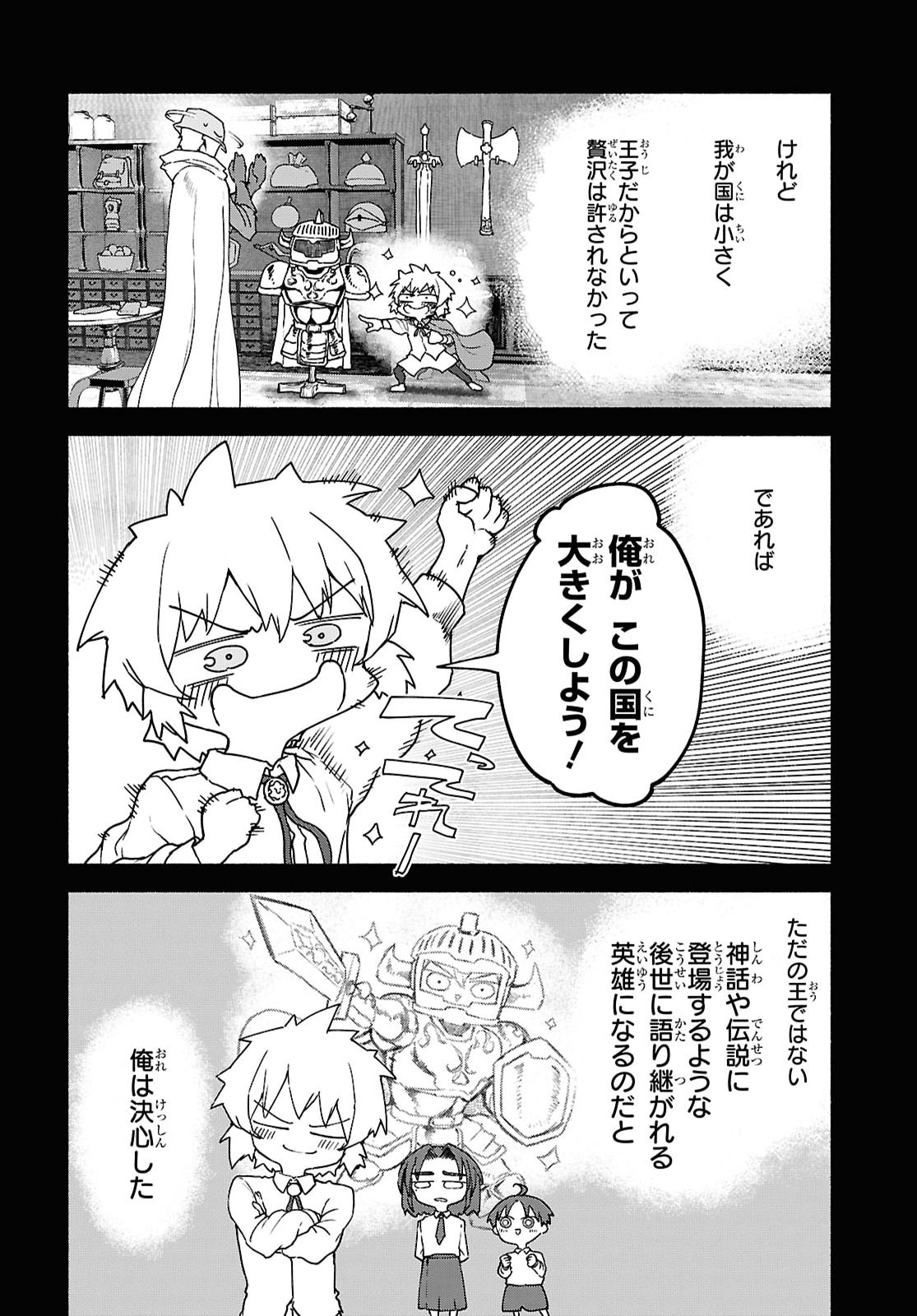 SHIRYOU MAJUTSU NO YOUGISHA Chapter 24 - Page 18