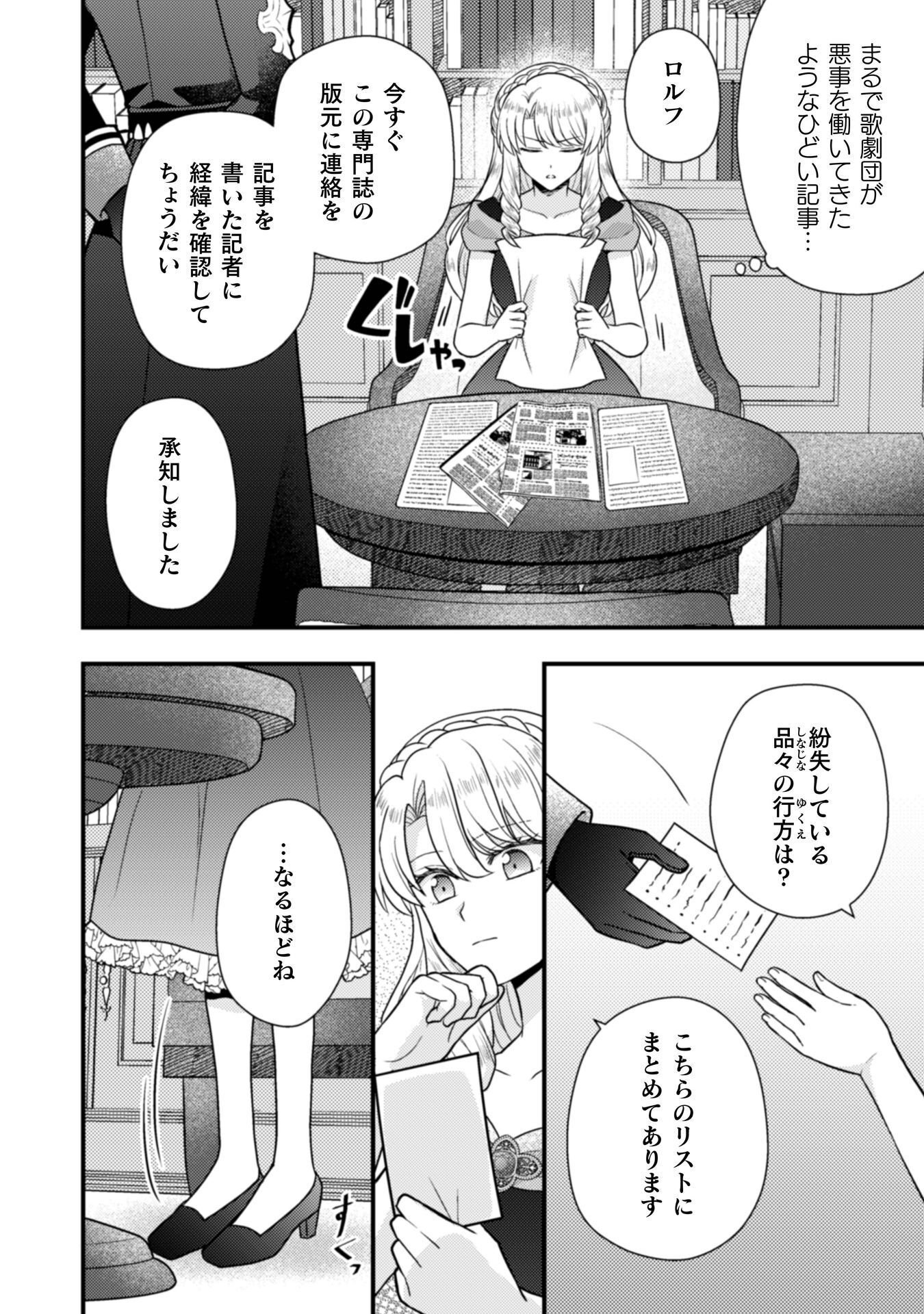 Read FUGOU REIJOU Chapter 11 [High Quality / Full] - Page 23 - nicomanga.com