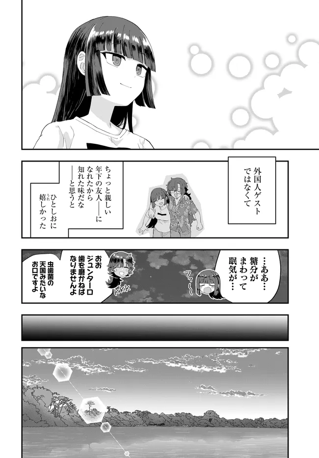NABE NI DANGAN WO UKE NAGARA TRANSIT Chapter 4 page 24 - nihonkuni.com