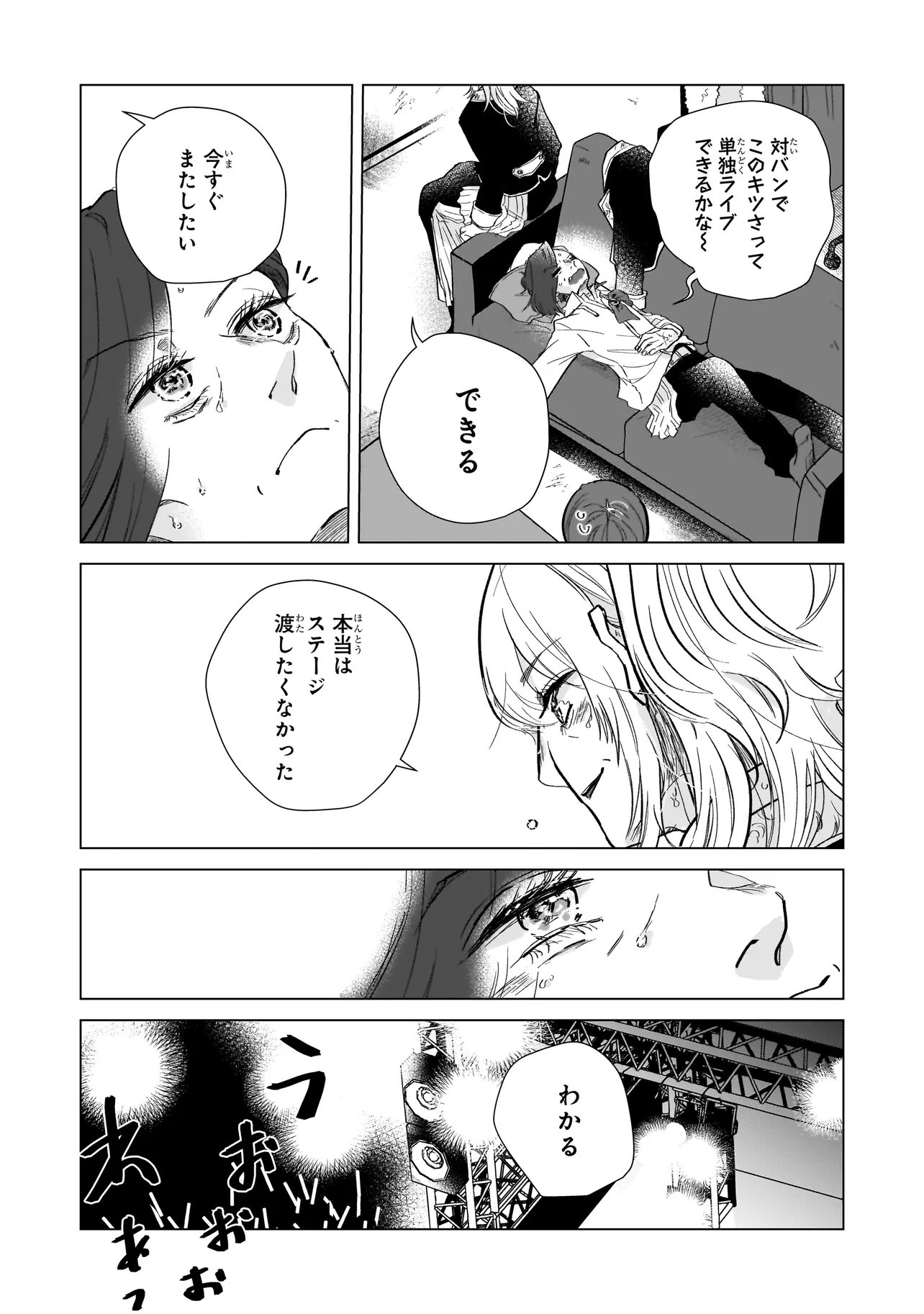 Read RIVAL ARRIVAL Chapter 7 [High Quality / Full] - Page 24 - nicomanga.net