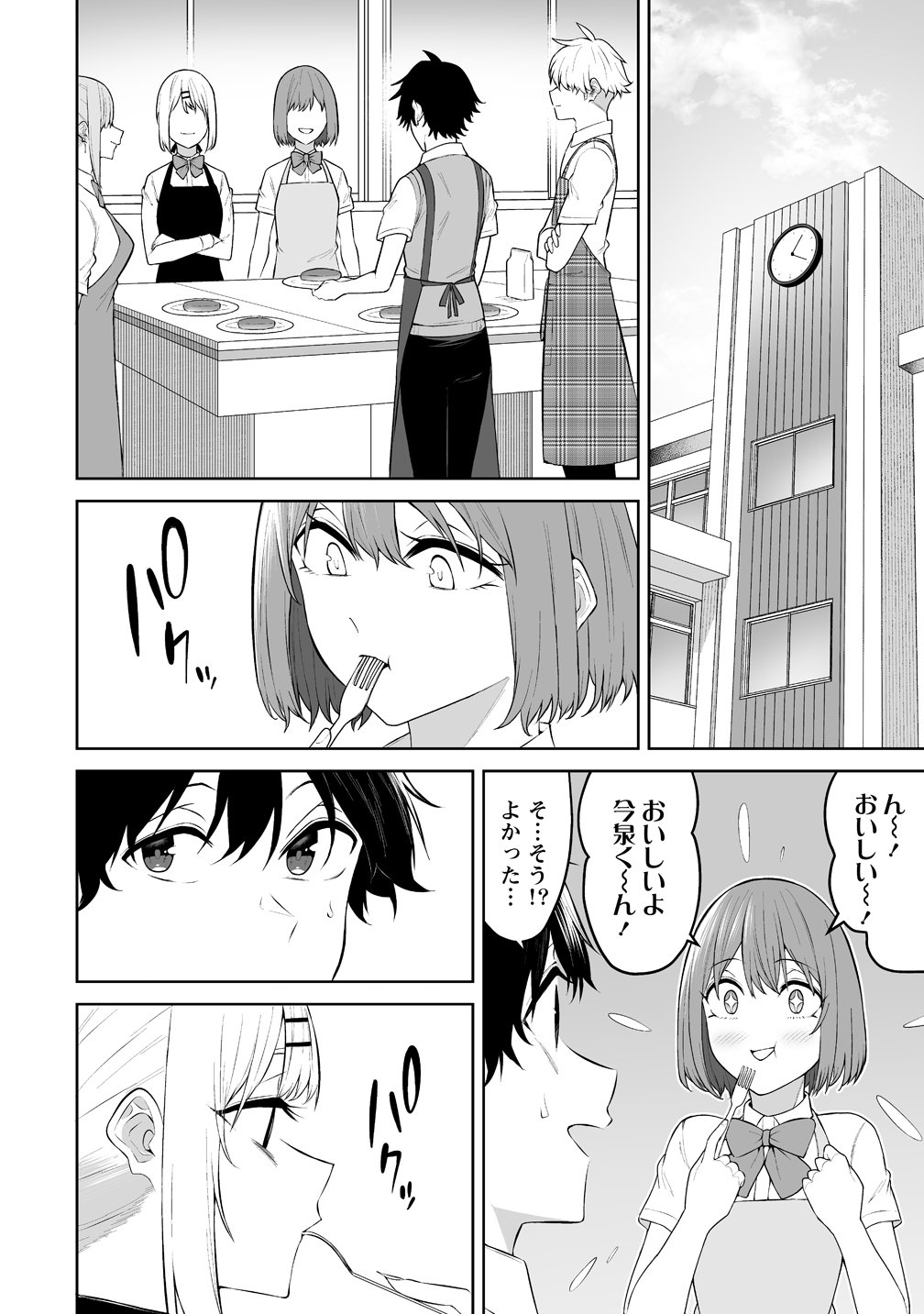 IMAIZUMIN-CHI WA DOUYARA GAL NO TAMARIBA NI NATTERU RASHII Chapter 52 page 24 - nihonkuni.com