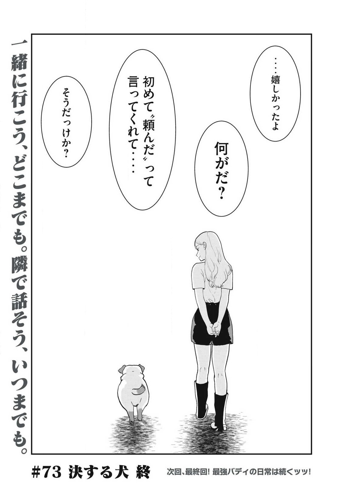 Read INNU Chapter 73 [High Quality / Full] - Page 24 - nicomanga.net