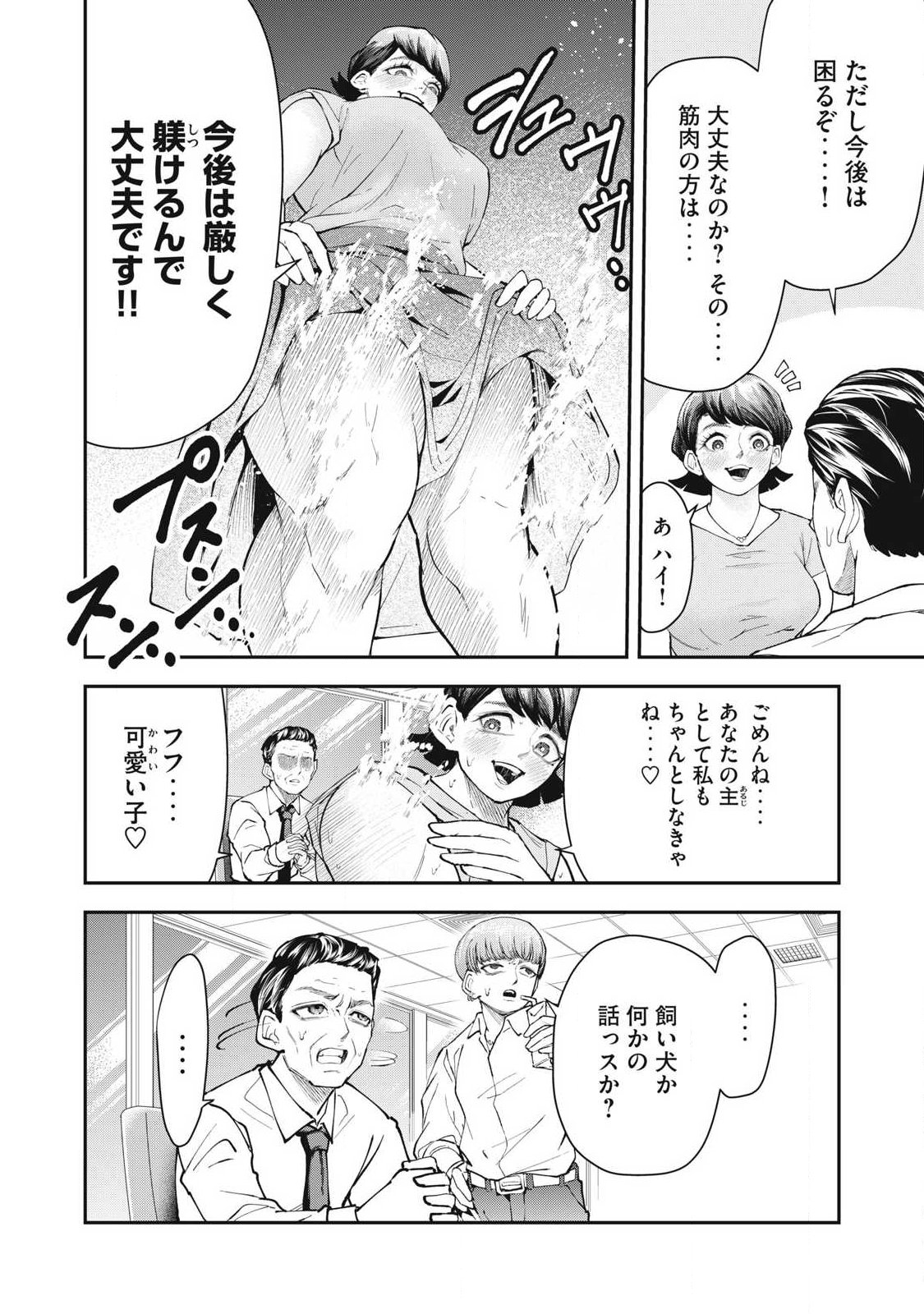 Read MADE IN YAMATO Chapter 5 [High Quality / Full] - Page 24 - nicomanga.net