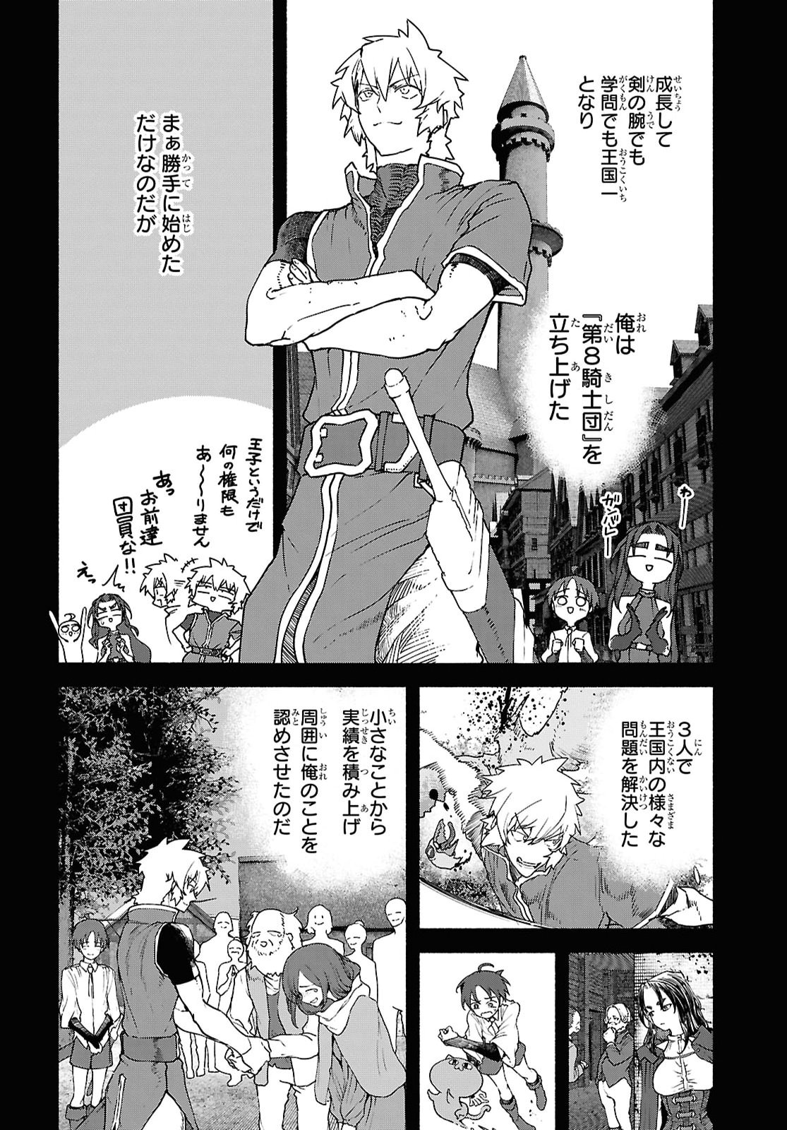 SHIRYOU MAJUTSU NO YOUGISHA Chapter 24 - Page 20