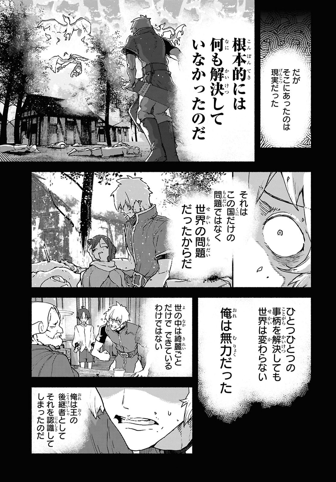 SHIRYOU MAJUTSU NO YOUGISHA Chapter 24 - Page 21