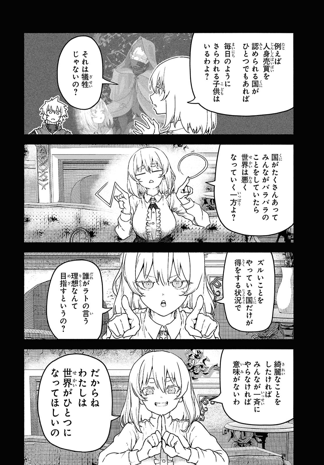 SHIRYOU MAJUTSU NO YOUGISHA Chapter 24 - Page 24