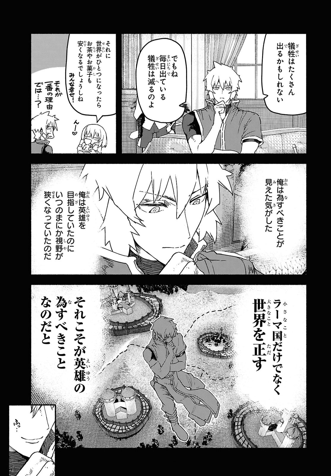 SHIRYOU MAJUTSU NO YOUGISHA Chapter 24 - Page 25