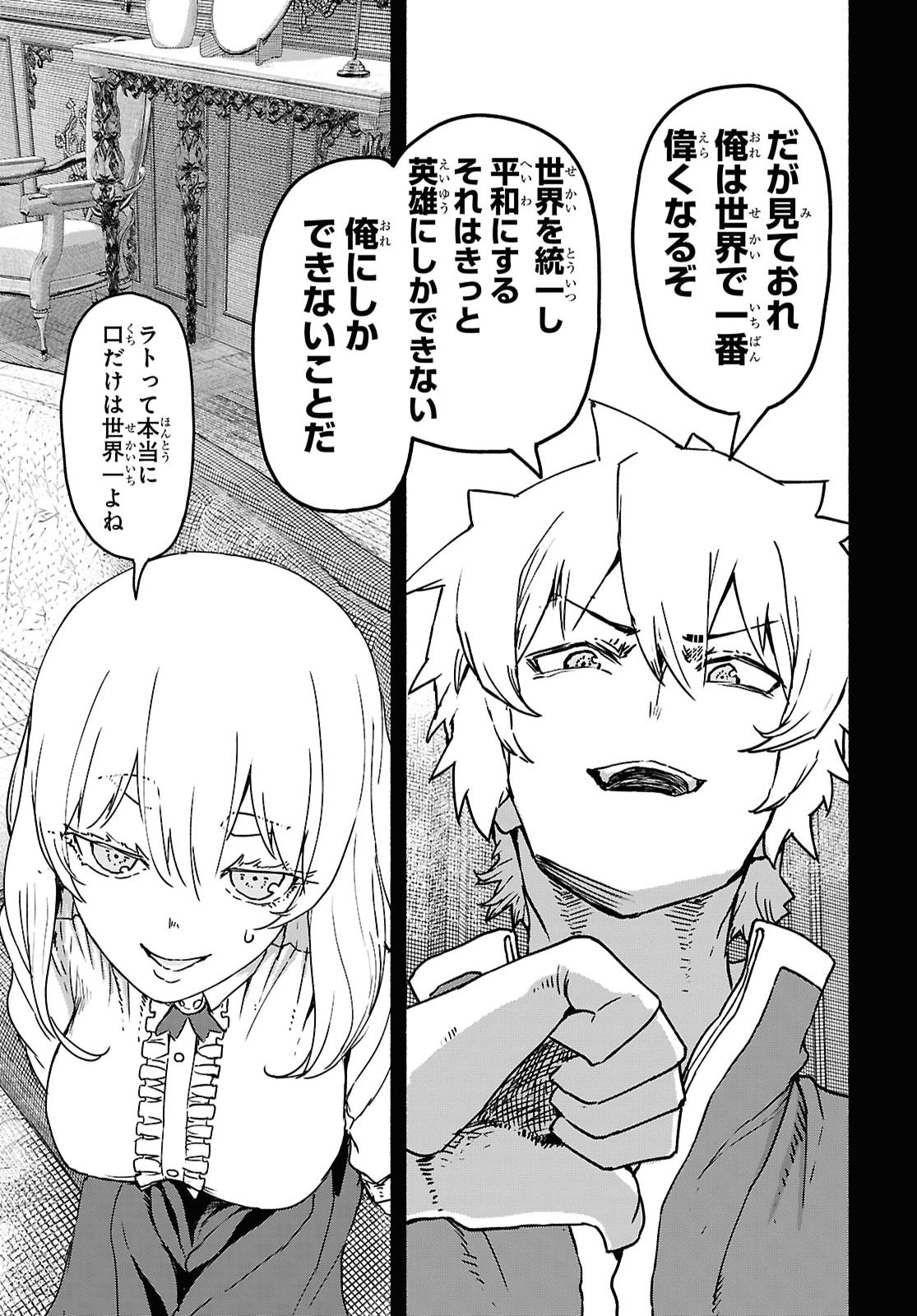 SHIRYOU MAJUTSU NO YOUGISHA Chapter 24 - Page 27