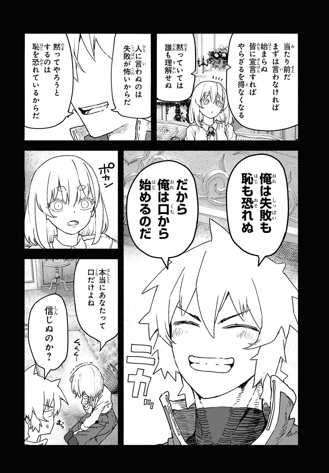 SHIRYOU MAJUTSU NO YOUGISHA Chapter 24 - Page 28