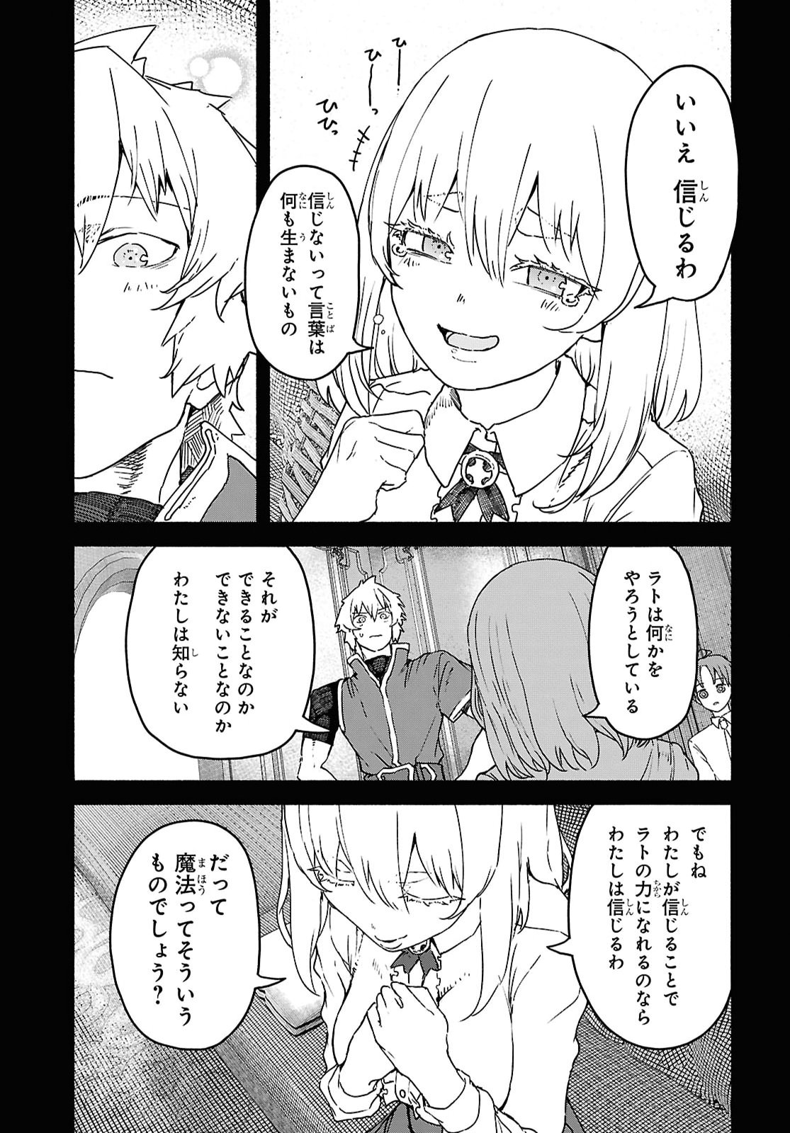 SHIRYOU MAJUTSU NO YOUGISHA Chapter 24 - Page 29