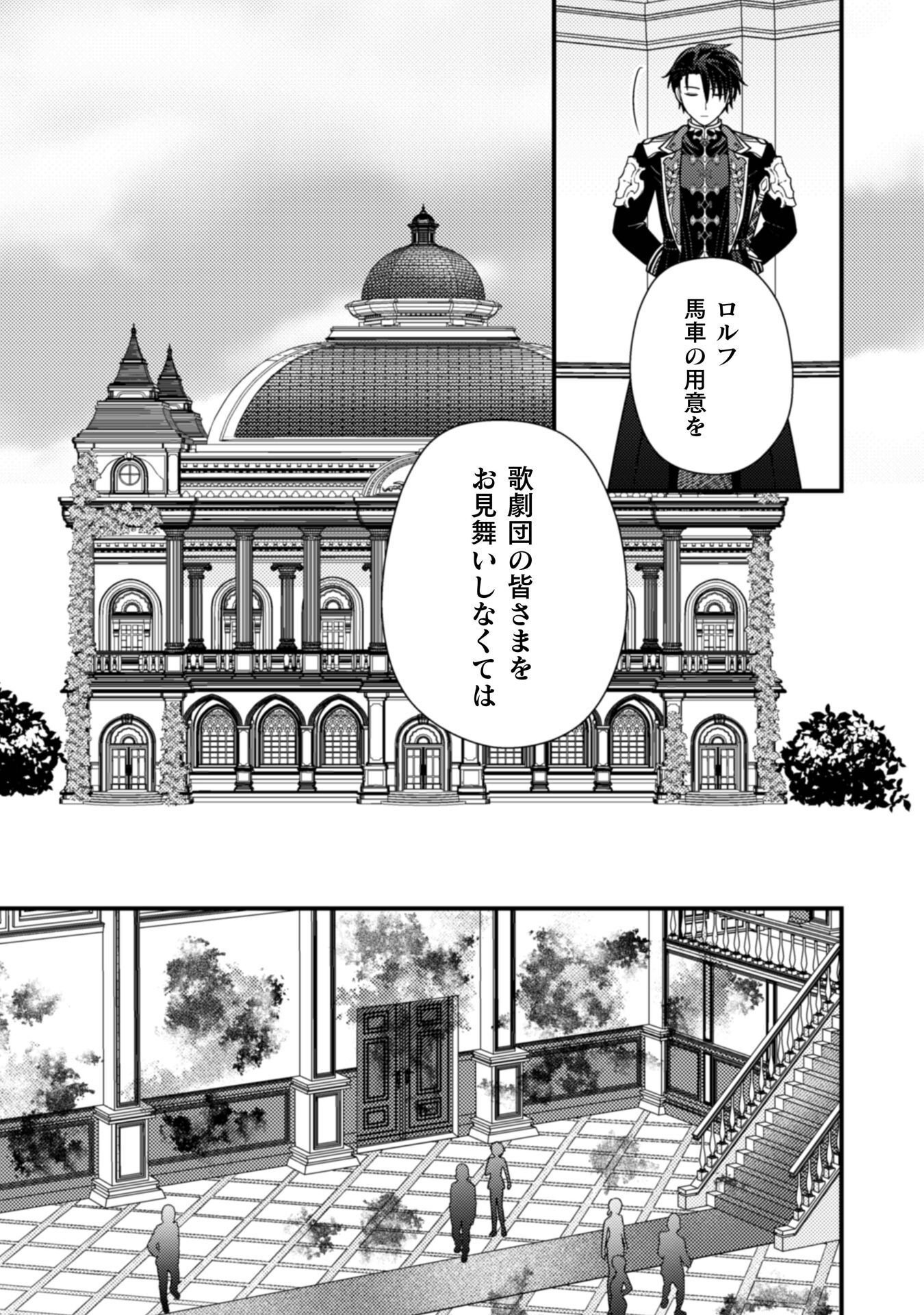 Read FUGOU REIJOU Chapter 11 [High Quality / Full] - Page 24 - nicomanga.com