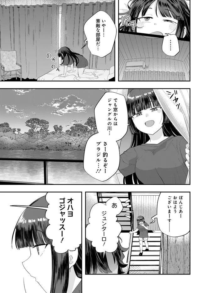 NABE NI DANGAN WO UKE NAGARA TRANSIT Chapter 4 page 25 - nihonkuni.com