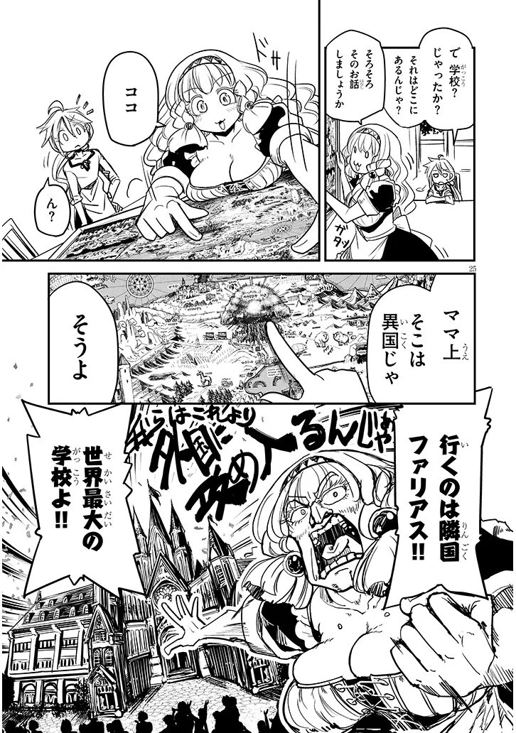 TENSEI KENGOU ZUBABABABAAN!! Chapter 3 page 25 - nihonkuni.com