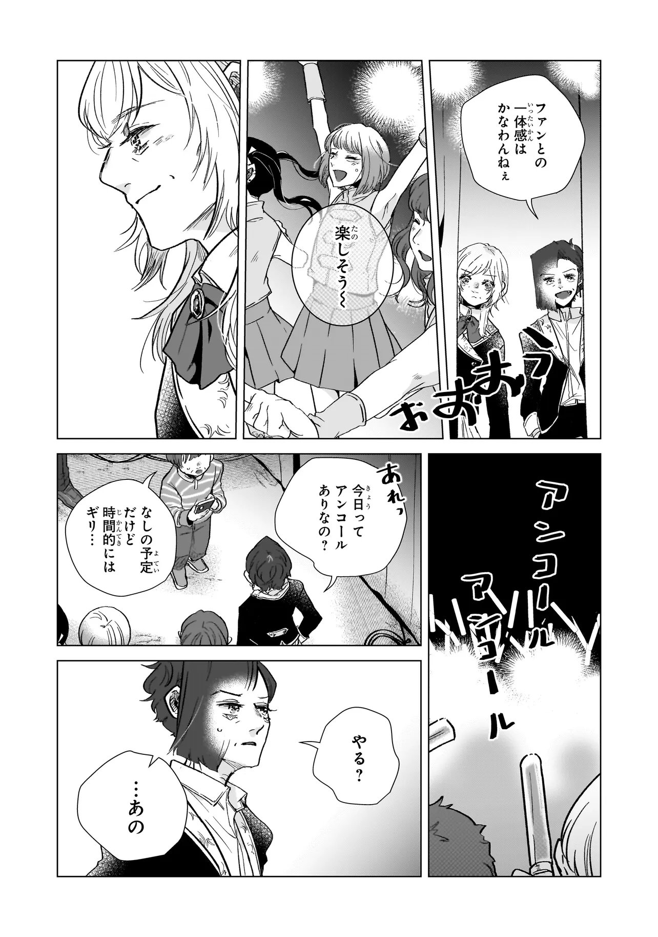 Read RIVAL ARRIVAL Chapter 7 [High Quality / Full] - Page 25 - nicomanga.net