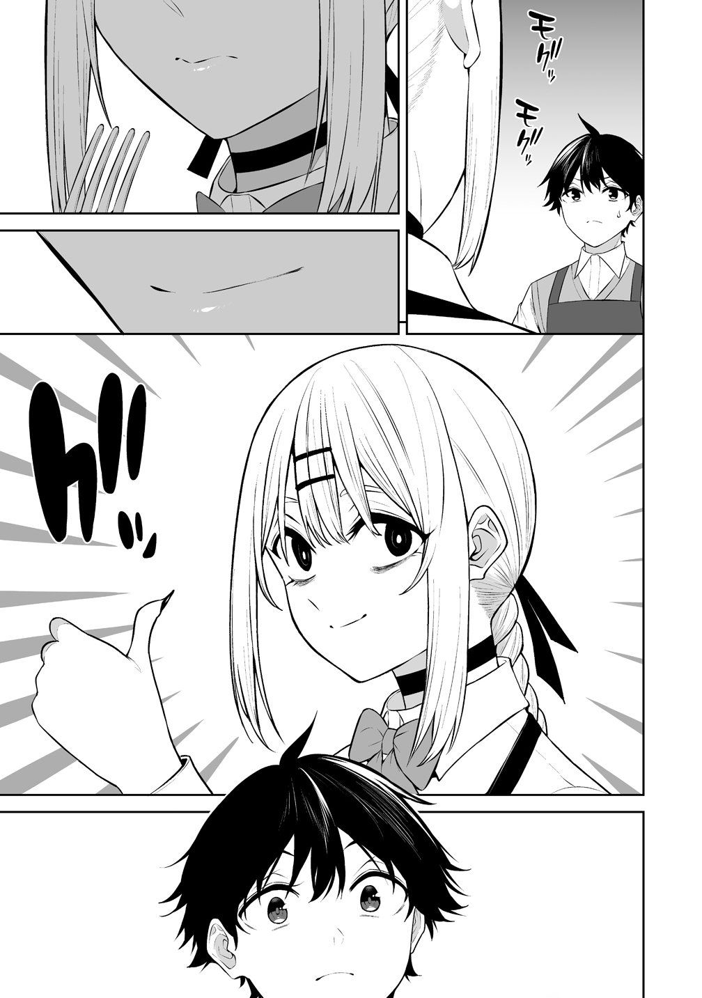 IMAIZUMIN-CHI WA DOUYARA GAL NO TAMARIBA NI NATTERU RASHII Chapter 52 page 25 - nihonkuni.com
