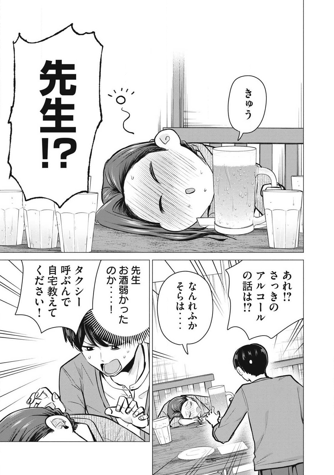 DELIVERY HEALTH YONDARA MOTO DOUKYUUSEI GA KITA Chapter 4 page 25 - nihonkuni.com