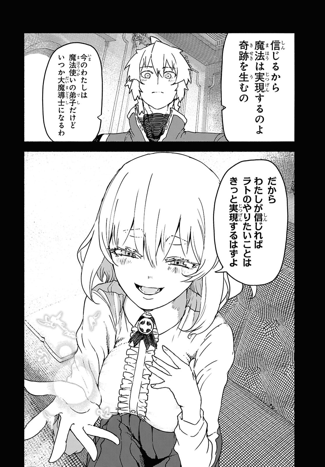 SHIRYOU MAJUTSU NO YOUGISHA Chapter 24 - Page 30