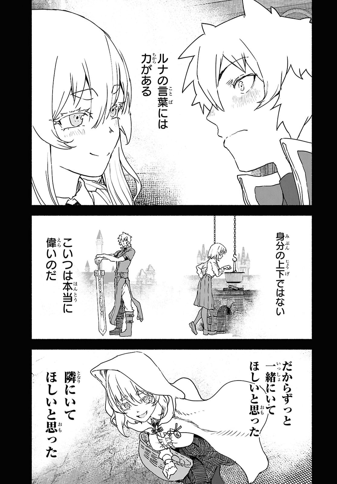 SHIRYOU MAJUTSU NO YOUGISHA Chapter 24 - Page 31