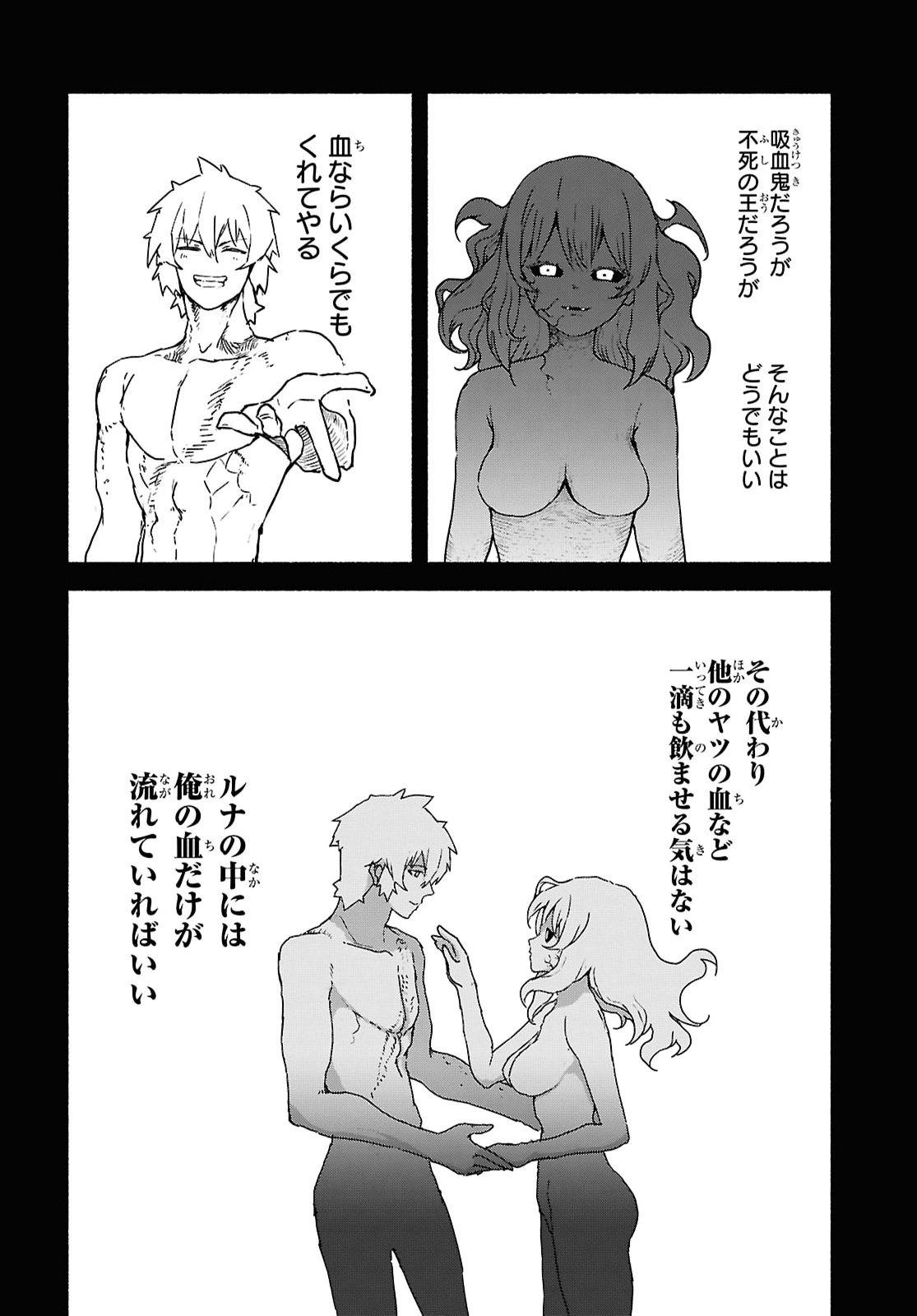 SHIRYOU MAJUTSU NO YOUGISHA Chapter 24 - Page 32