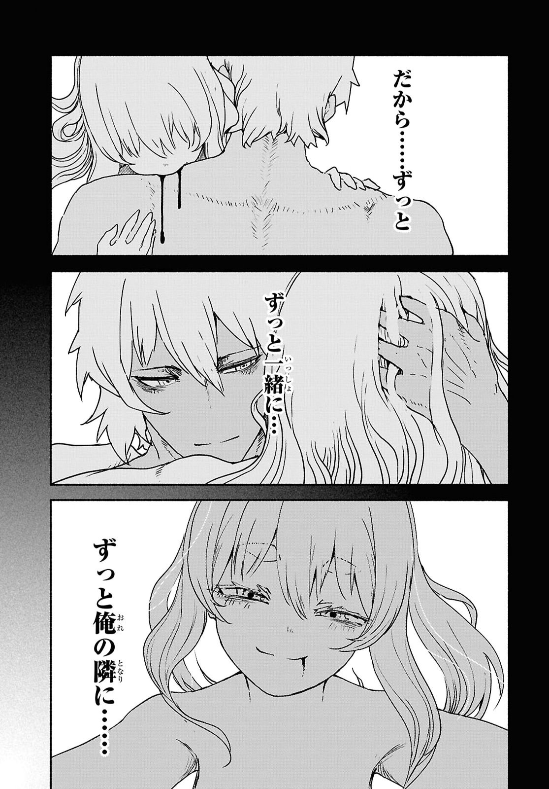 SHIRYOU MAJUTSU NO YOUGISHA Chapter 24 - Page 33
