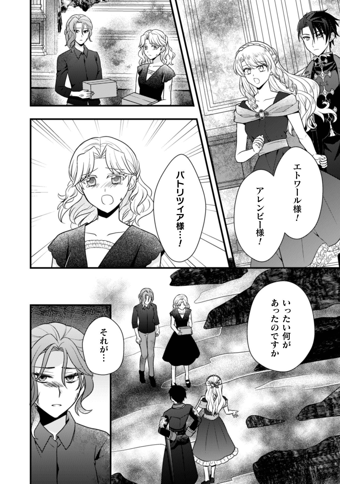 Read FUGOU REIJOU Chapter 11 [High Quality / Full] - Page 25 - nicomanga.com
