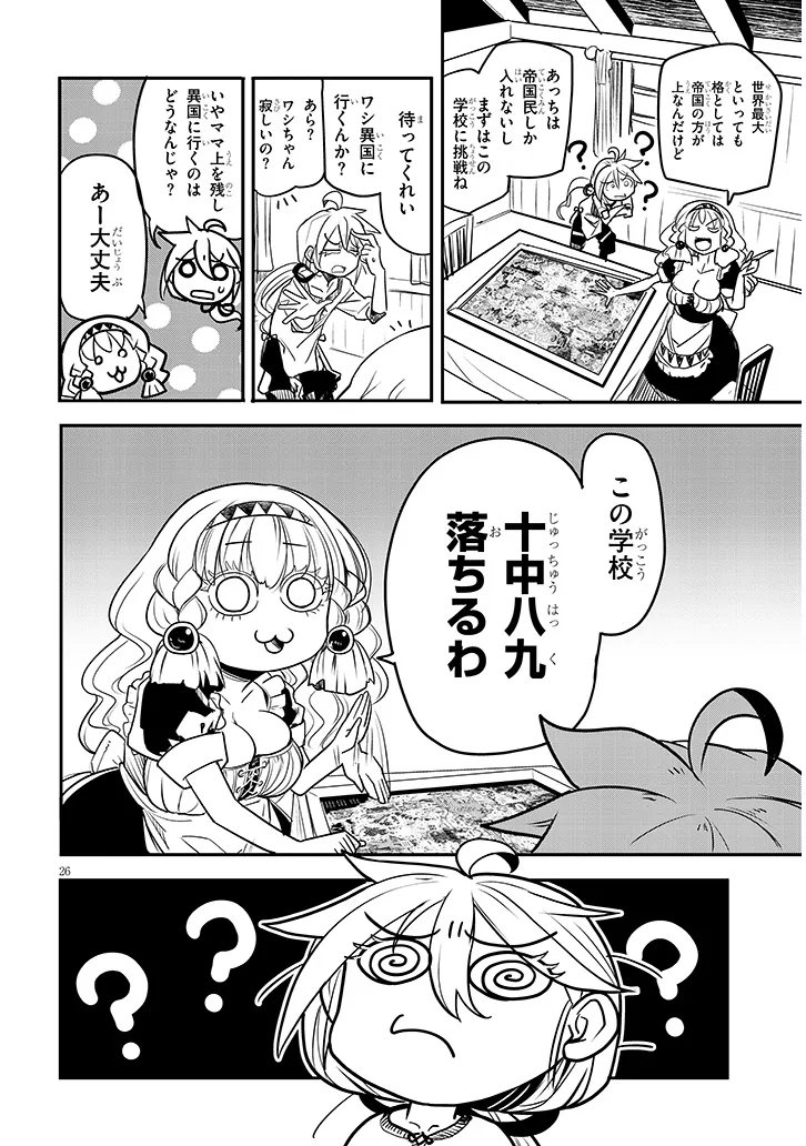 TENSEI KENGOU ZUBABABABAAN!! Chapter 3 page 26 - nihonkuni.com