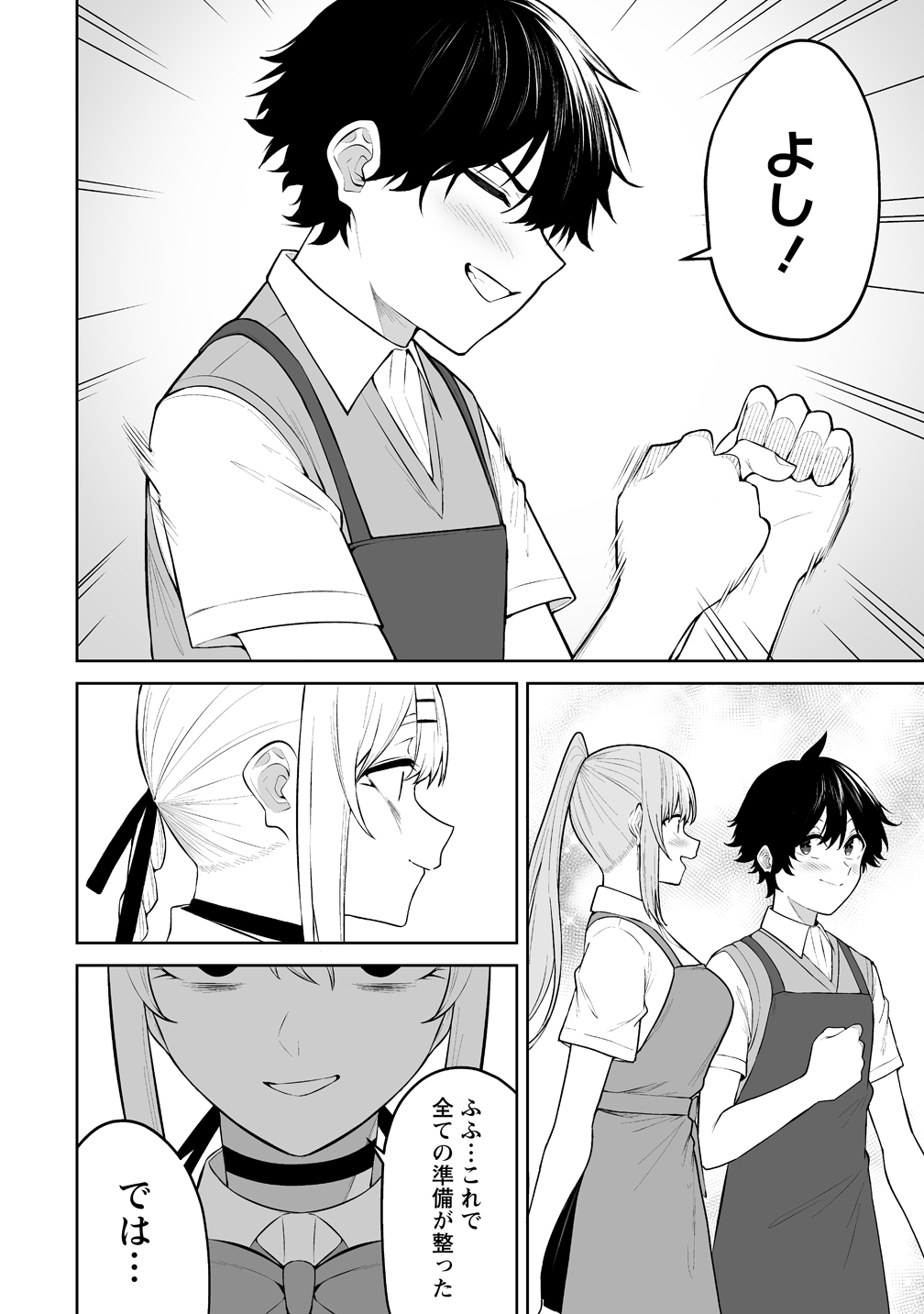 IMAIZUMIN-CHI WA DOUYARA GAL NO TAMARIBA NI NATTERU RASHII Chapter 52 page 26 - nihonkuni.com