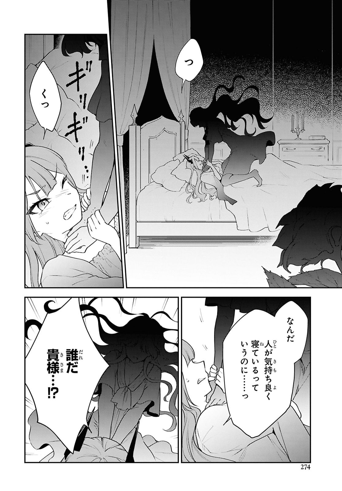 MAOU NO MUSUME WA YUSHA TO SEIRYAKU KEKKON SHITAI Chapter 8 - Page 6