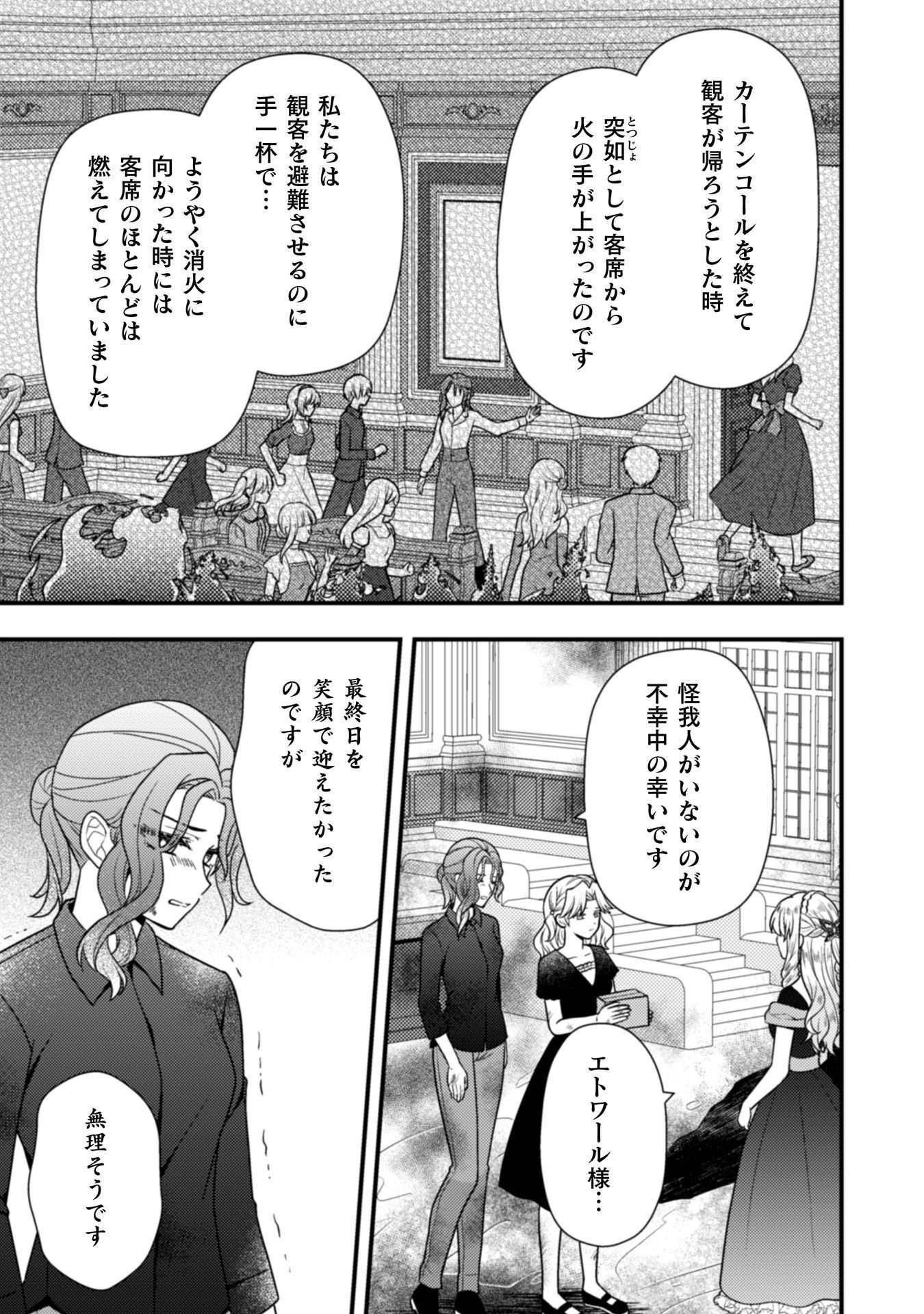 Read FUGOU REIJOU Chapter 11 [High Quality / Full] - Page 26 - nicomanga.com
