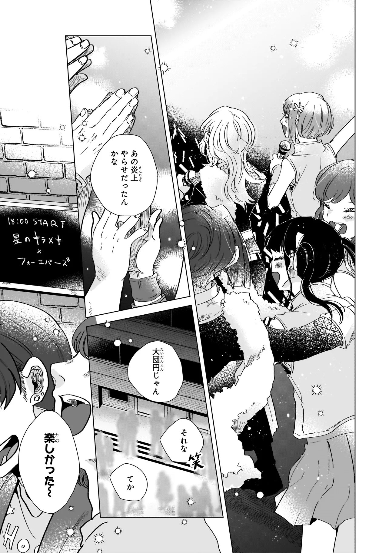 Read RIVAL ARRIVAL Chapter 7 [High Quality / Full] - Page 27 - nicomanga.net