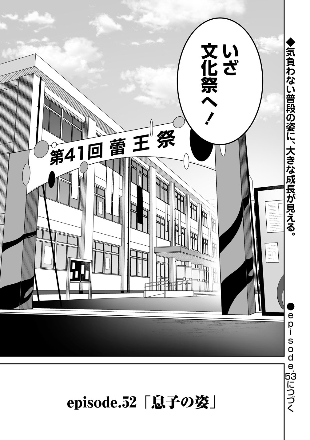 IMAIZUMIN-CHI WA DOUYARA GAL NO TAMARIBA NI NATTERU RASHII Chapter 52 page 27 - nihonkuni.com
