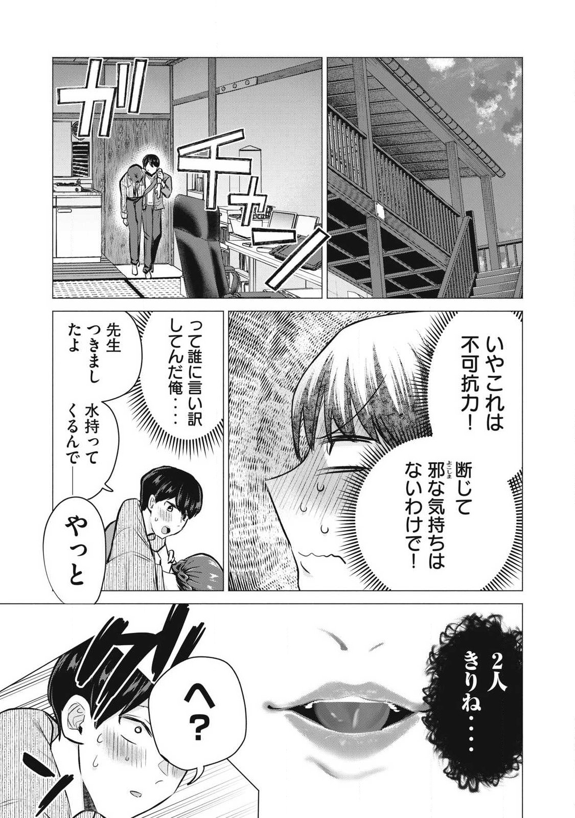DELIVERY HEALTH YONDARA MOTO DOUKYUUSEI GA KITA Chapter 4 page 27 - nihonkuni.com