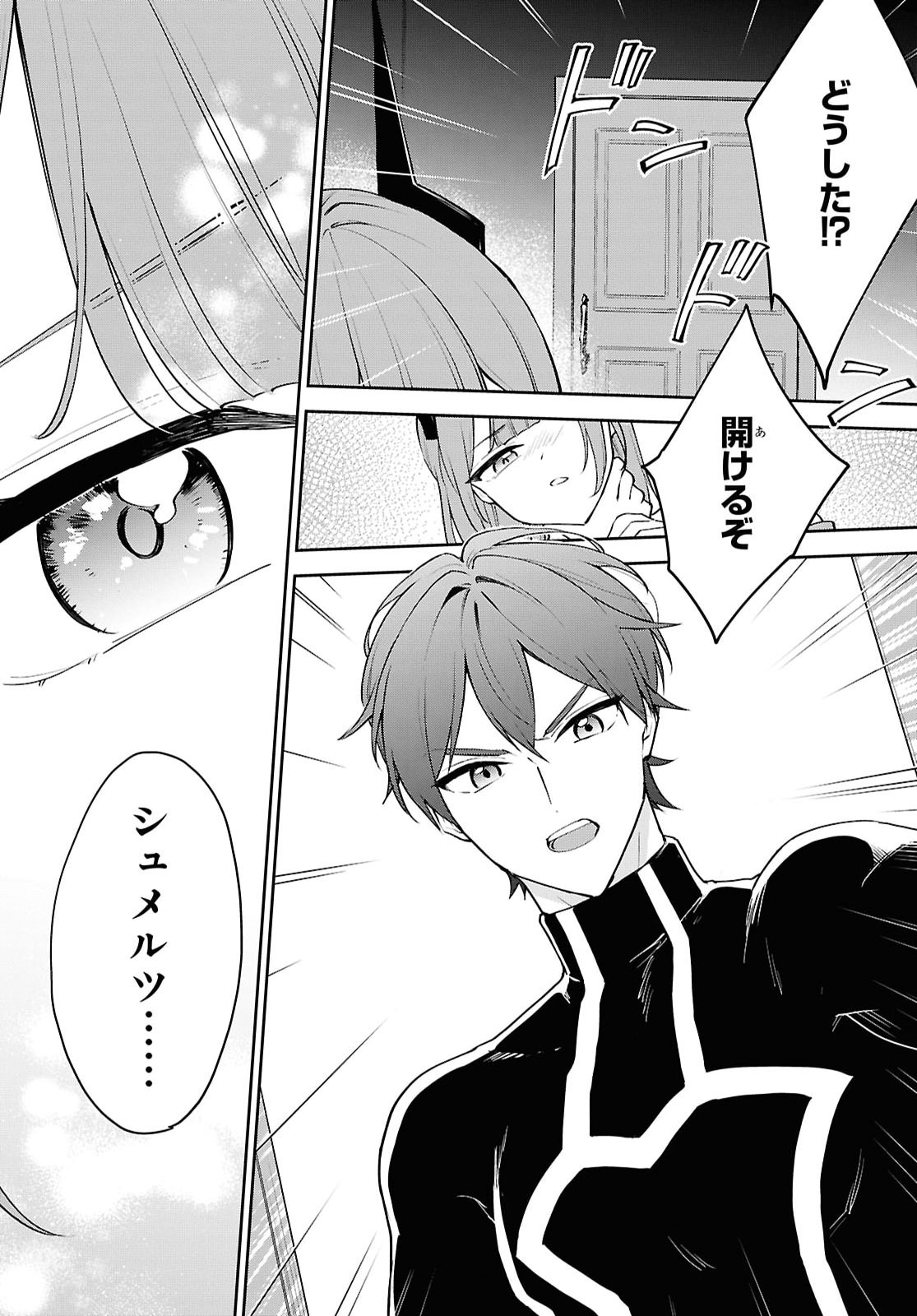MAOU NO MUSUME WA YUSHA TO SEIRYAKU KEKKON SHITAI Chapter 8 - Page 14