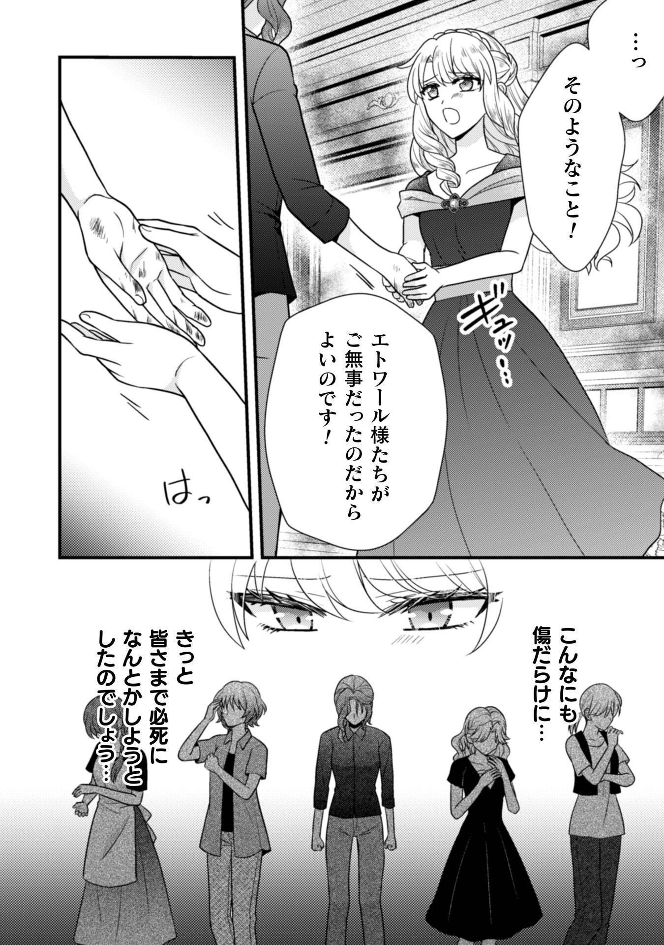 Read FUGOU REIJOU Chapter 11 [High Quality / Full] - Page 27 - nicomanga.com