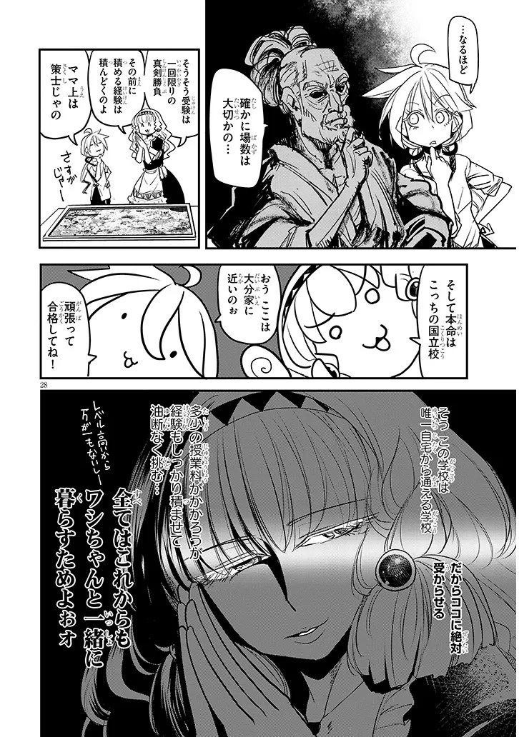 TENSEI KENGOU ZUBABABABAAN!! Chapter 3 page 28 - nihonkuni.com