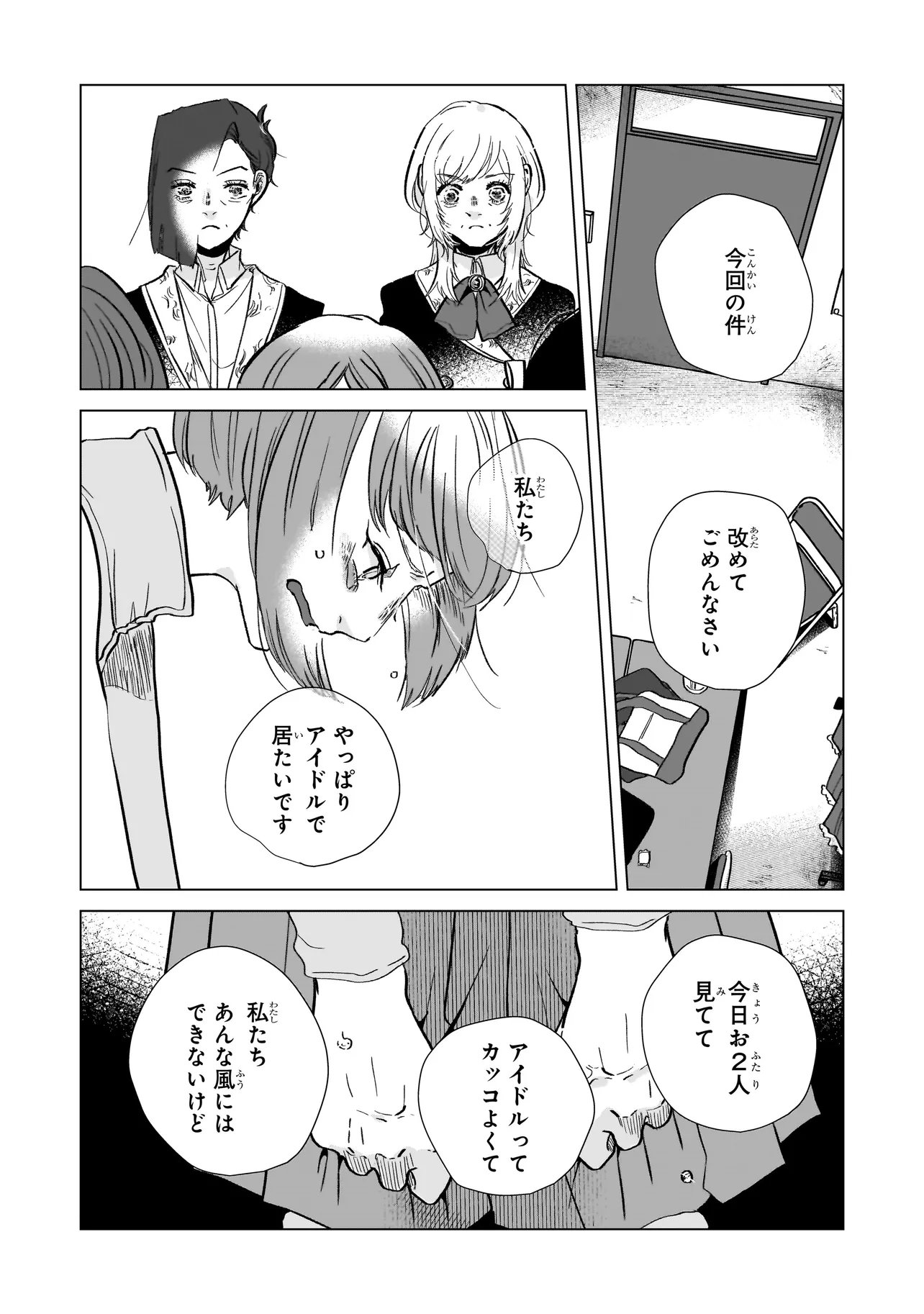 Read RIVAL ARRIVAL Chapter 7 [High Quality / Full] - Page 28 - nicomanga.net