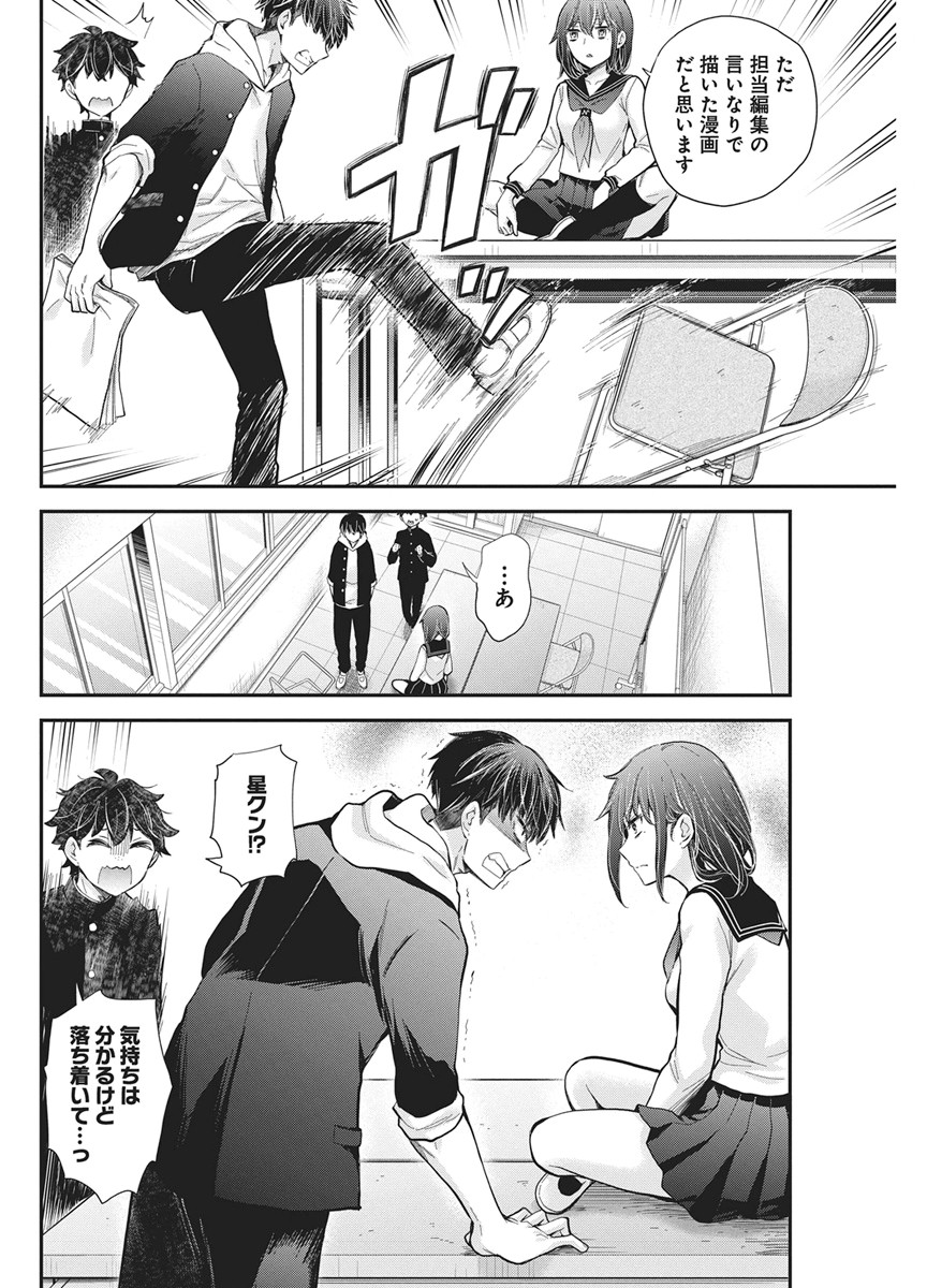 HENJYO - HEN NA JYOSHI KOUSEI AMAGURI SENKO - RAW Chapter 142 page 8 - nihonkuni.com