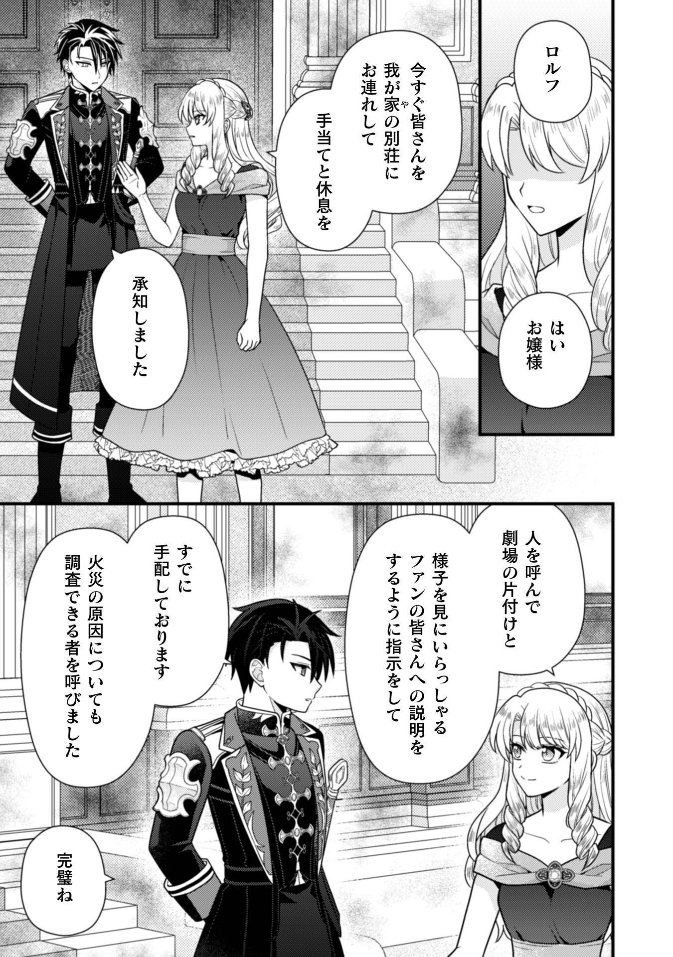 Read FUGOU REIJOU Chapter 11 [High Quality / Full] - Page 28 - nicomanga.com